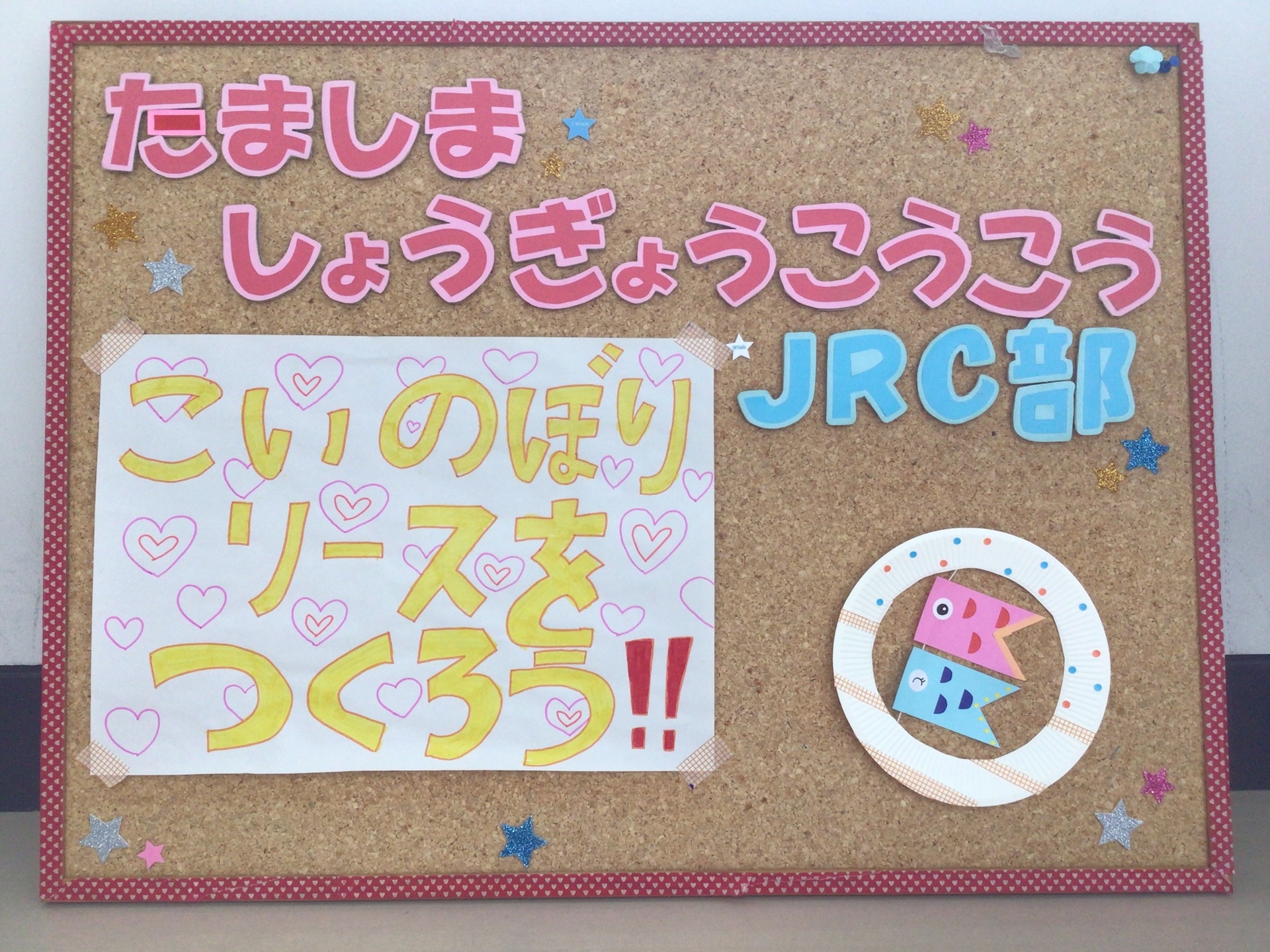 まりこのグラスアート ～端午の節句～ まりこのグラスアート ～端午の